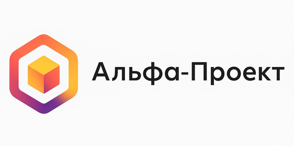 Логотип Альфа-проект Логотип Альфа-проект
